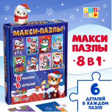 ПАЗЛЫ "ЖДУТ ЗВЕРЯТА НОВЫЙ ГОД" 8 В 1