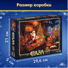 ПАЗЛЫ 220 ЭЛЕМЕНТОВ "В ГОСТЯХ У ДЕДА МОРОЗА"