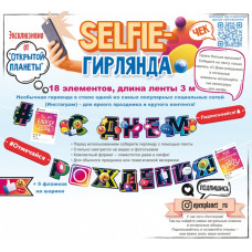 ГИРЛЯНДА 3,0М "С ДНЕМ РОЖДЕНИЯ! БЛОГЕР ГОДА!" ГИРЛЯНДА 3,0М "С ДНЕМ РОЖДЕНИЯ! БЛОГЕР ГОДА!"