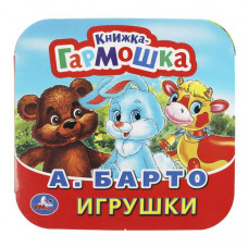 КНИЖКА-ГАРМОШКА МАШИНКИ. М. ДРУЖИНИНА КНИЖКА-ГАРМОШКА МАШИНКИ. М. ДРУЖИНИНА