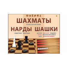 ИГРА ШАХМАТЫ КЛАССИЧЕСКИЕ В БОЛЬШОЙ КОРОБКЕ