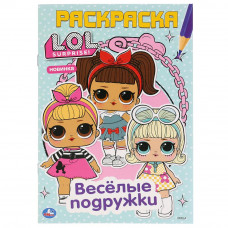 ПЕРВАЯ РАСКРАСКА "ВЕСЕЛЫЕ ПОДРУЖКИ. ЛОЛ" ПЕРВАЯ РАСКРАСКА "ВЕСЕЛЫЕ ПОДРУЖКИ. ЛОЛ"