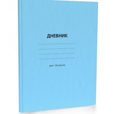 ДНЕВНИК УНИВЕРСАЛЬНЫЙ "АКАДЕМИЯ ХОЛДИНГ"