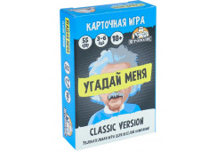 ИГРА НАСТОЛЬНАЯ "УГАДАЙ МЕНЯ" 18+