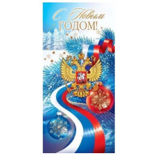ОТКРЫТКА "С НОВЫМ ГОДОМ!"        