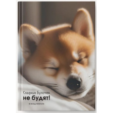 ЕЖЕДНЕВНИК A5 LISTOFF "СЛАДКАЯ БУЛОЧКА"