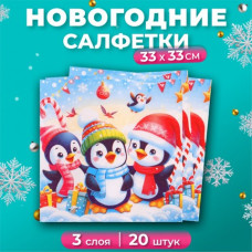 САЛФЕТКИ 33*33 20 ШТ "ПИНГВИНЫ" САЛФЕТКИ 33*33 20 ШТ "ПИНГВИНЫ"