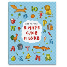 КНИГА "ОБУЧАЛКА" КНИГА "ОБУЧАЛКА"