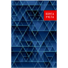 КНИГА КАНЦЕЛЯРСКАЯ 7БЦ 196Л PROFIT СИНИЕ ТРЕУГОЛЬНИКИ КЛЕТКА