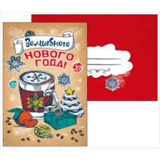 ОТКРЫТКА "ВОЛШЕБНОГО НОВОГО ГОДА !"        