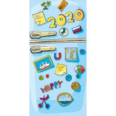 ОТКРЫТКА КОНВЕРТ "2020"        