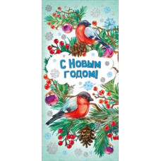 ОТКРЫТКА "С НОВЫМ ГОДОМ !"        