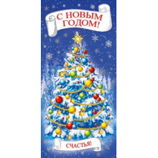 ОТКРЫТКА "С НОВЫМ ГОДОМ !"        