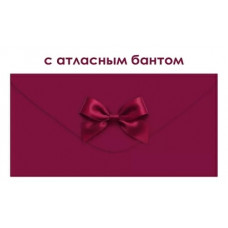 ОТКРЫТКА КОНВЕРТ 9.0001902 С БАНТОМ КРАСНЫЙ ОТКРЫТКА КОНВЕРТ 9.0001902 С БАНТОМ КРАСНЫЙ