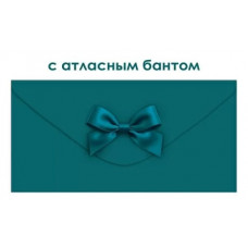 ОТКРЫТКА КОНВЕРТ 9.0001903 С БАНТОМ ЗЕЛЕНЫЙ ОТКРЫТКА КОНВЕРТ 9.0001903 С БАНТОМ ЗЕЛЕНЫЙ