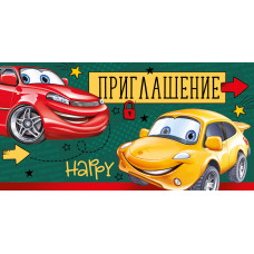 ОТКРЫТКА ПРИГЛАШЕНИЕ НА ДЕНЬ РОЖДЕНИЯ