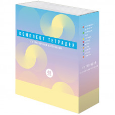 КОМПЛЕКТ ТЕМАТИЧЕСКИХ ТЕТРАДЕЙ 12ШТ 48Л "РИТМЫ" 