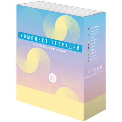 КОМПЛЕКТ ТЕМАТИЧЕСКИХ ТЕТРАДЕЙ 12ШТ 48Л "РИТМЫ"