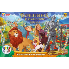 ИГРА НАСТОЛЬНАЯ ХОДИЛКА "ВОЛШЕБНИК ИЗУМРУДНОГО ГОРОДА"