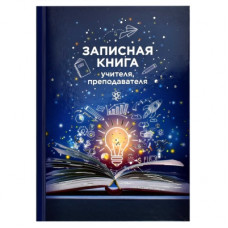 ЕЖЕДНЕВНИК А5 ФЕНИКС+ 96Л Д УЧИТЕЛЯ КНИГА ЗНАНИЙ 7БЦ ЕЖЕДНЕВНИК А5 ФЕНИКС+ 96Л Д УЧИТЕЛЯ КНИГА ЗНАНИЙ 7БЦ