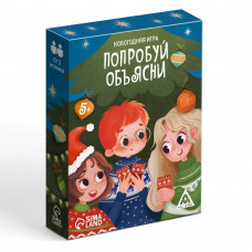 ИГРА НОВОГОДНЯЯ "ПОПРОБУЙ ОБЪЯСНИ"