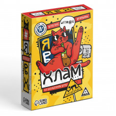 ИГРА НАСТОЛЬНАЯ "Я В ХЛАМ" 18+