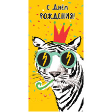 ОТКРЫТКА КОНВЕРТ "С ДНЕМ РОЖДЕНИЯ!" ОТКРЫТКА КОНВЕРТ "С ДНЕМ РОЖДЕНИЯ!"