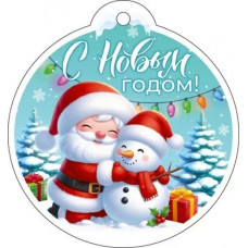 ОТКРЫТКА  БИРКА "С НОВЫМ ГОДОМ" 9.0001385