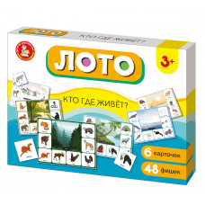 ИГРА ЛОТО "КТО ГДЕ ЖИВЕТ?"