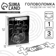 ИГРА ГОЛОВОЛОМКА "РАЗДЕЛИ НА ЧАСТИ" №18