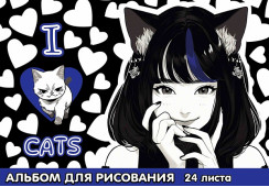 АЛЬБОМ ДЛЯ РИСОВАНИЯ НА СКОБЕ 24 ЛИСТА "АНИМЕ I LOVE CATS" 