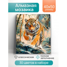 АЛМАЗНАЯ МОЗАИКА 40*50СМ ГОЛОДНЫЙ ТИГР