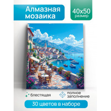 АЛМАЗНАЯ МОЗАИКА 40*50СМ КАФЕ НА НАБЕРЕЖНОЙ