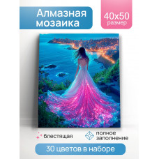 АЛМАЗНАЯ МОЗАИКА 40*50СМ МЕРЦАЮЩЕЕ ПЛАТЬЕ