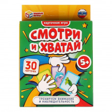 ИГРА НАСТОЛЬНАЯ 5В1 "МЕГА ДУБЛЬ. СМОТРИ И ХВАТАЙ"