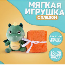 ИГРУШКА-ПОДУШКА СЛ ДРАКОША С ПЛЕДОМ