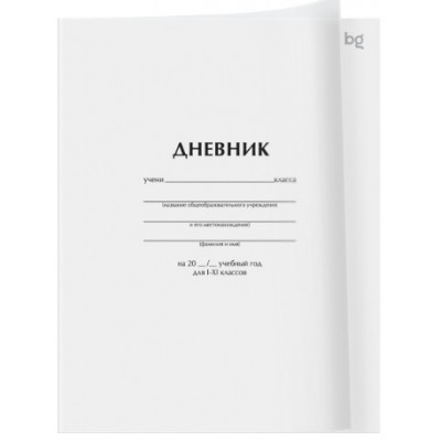 ДНЕВНИК УНИВЕРСАЛЬНЫЙ "БЕЛЫЙ"