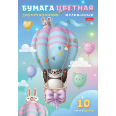 БУМАГА ЦВ  А4 НАБОР 10Л 10ЦВ МЕЛОВАННАЯ ДВУСТОРОННЯЯ " НА ВОЗДУШНОМ ШАРЕ