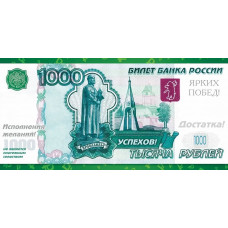 ОТКРЫТКА КОНВЕРТ 1000 РУБ ОТКРЫТКА КОНВЕРТ 1000 РУБ