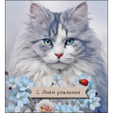 ОТКРЫТКА С ДНЕМ РОЖДЕНИЯ 