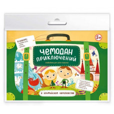 ИГРА НАСТОЛЬНАЯ ХОДИЛКА "ЧЕМОДАН ПРИКЛЮЧЕНИЙ"