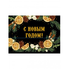 ПАКЕТ-КОРОБКА ПОДАРОЧНЫЙ НОВОГОДНИЙ 15*11*9СМ АРОМАТ ЗИМЫ