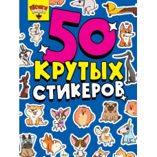 НАКЛЕЙКИ "ПЕСИКИ НЯШКИ"
