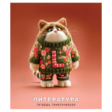 ТЕТРАДЬ ТЕМАТИЧЕСКАЯ 48 ЛИСТОВ ЯРКИЕ "ЛИТЕРАТУРА" РУССКИЙ ЯЗЫК