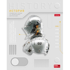 ТЕТРАДЬ ТЕМАТИЧЕСКАЯ 48Л "ТЕХНО. ИСТОРИЯ"
