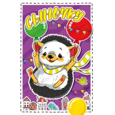 ОТКРЫТКА А5 "СЫНОЧКУ"