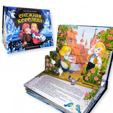 КНИГА ПАНОРАМКА "СНЕЖНАЯ КОРОЛЕВА"