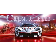 ОТКРЫТКА КОНВЕРТ "С ДНЕМ РОЖДЕНИЯ" ОТКРЫТКА КОНВЕРТ "С ДНЕМ РОЖДЕНИЯ"