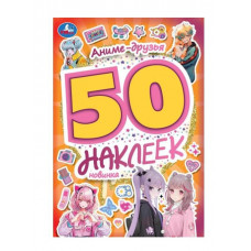 КНИГА "АНИМЕ-ДРУЗЬЯ" КНИГА "АНИМЕ-ДРУЗЬЯ"