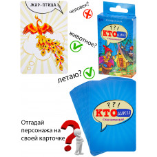 ИГРА НАСТОЛЬНАЯ "СКАЗОЧНЫЕ КТОШКИ?" ИГРА НАСТОЛЬНАЯ "СКАЗОЧНЫЕ КТОШКИ?"